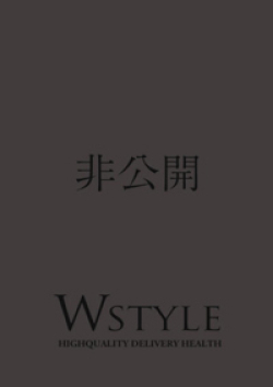 Wstyle(ダブルスタイル)成宮 ふわ