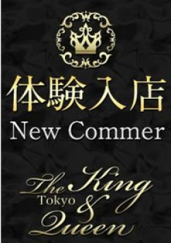 The King＆Queen Tokyo佐藤　あい