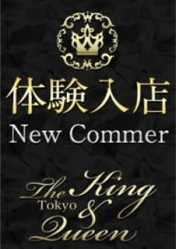 The King＆Queen Tokyo深田 恭香