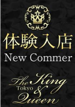 The King＆Queen Tokyo岸本　マーガレット