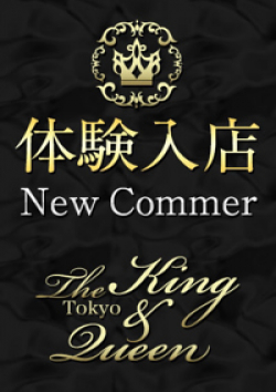 The King＆Queen Tokyo中川　あい