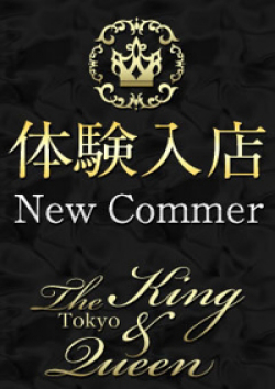 The King＆Queen Tokyo山口　もえ香