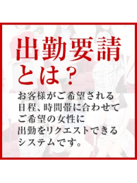 リピーター様 特典　出勤要請システム