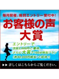 ★★女性の感想を投稿するだけで最大10,000円の超・特別ご優待チケットを進呈！！★★