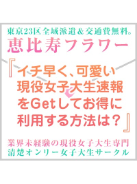 【メルマガ限定】メルマガ登録で特別割引や体入速報をいち早く！