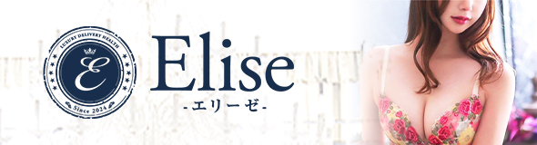 Elise-エリーゼ-