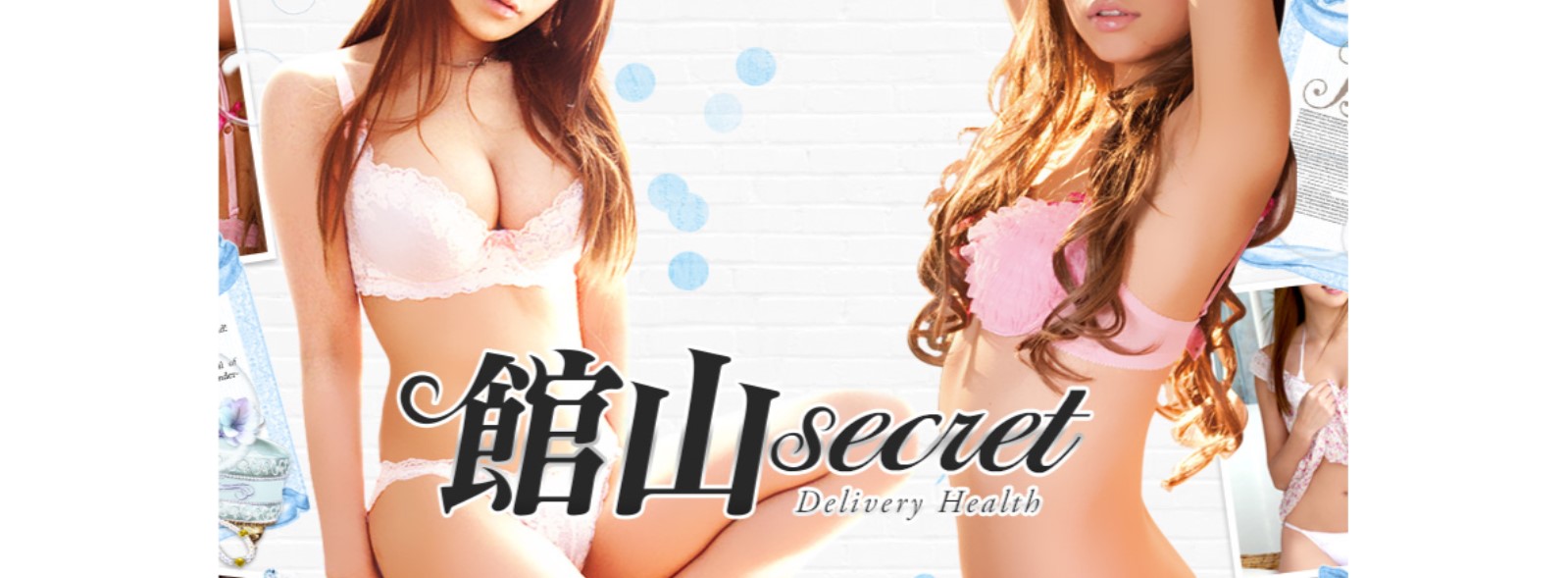 館山secret