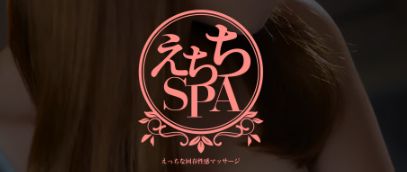 えちちSPA～えっちな回春性感マッサージ大阪店～